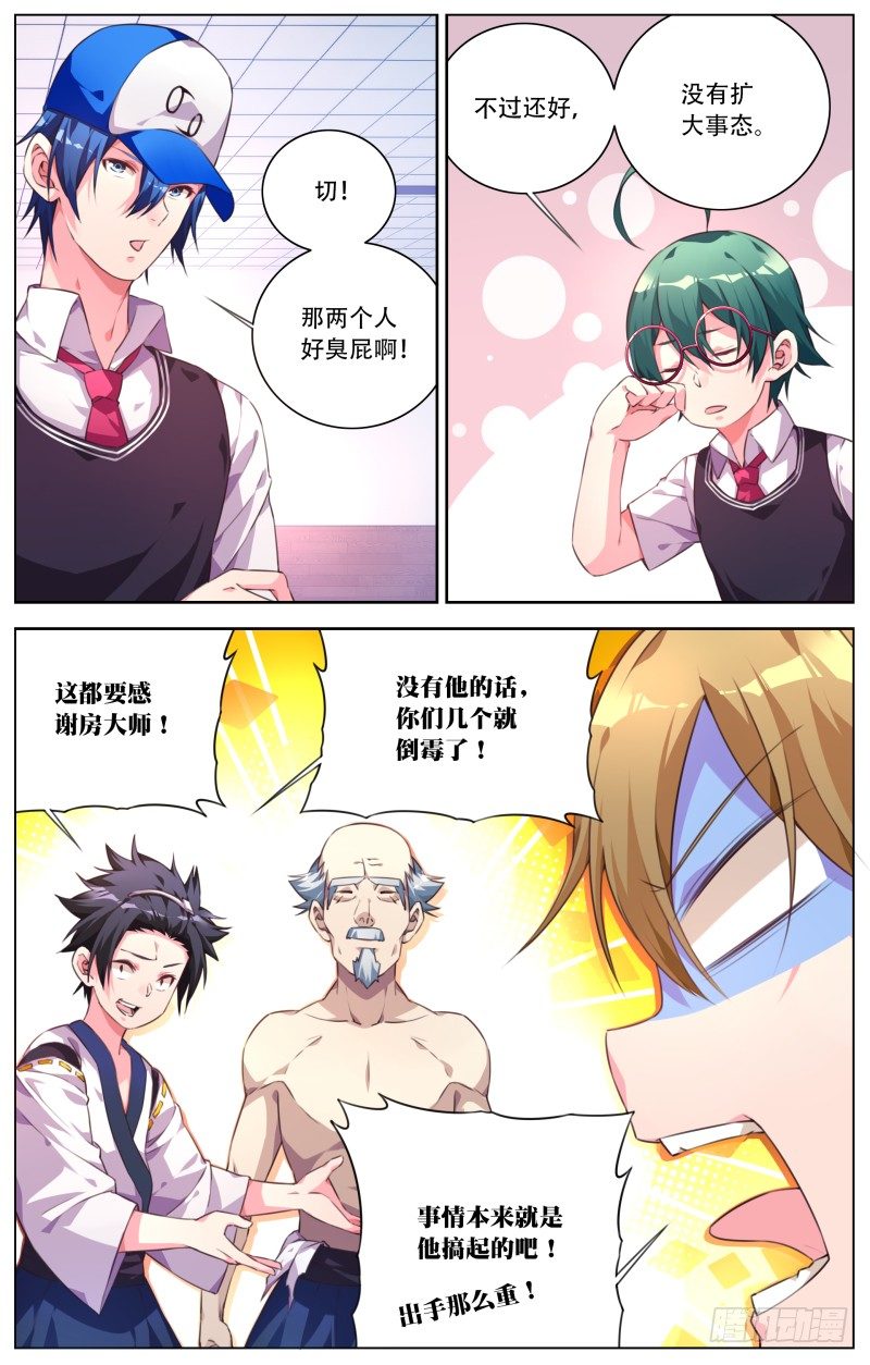026：学校的法则7