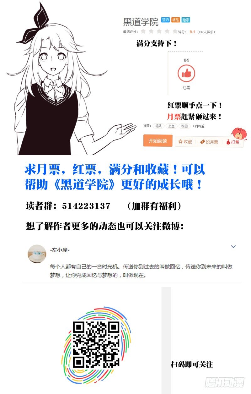 026：学校的法则9