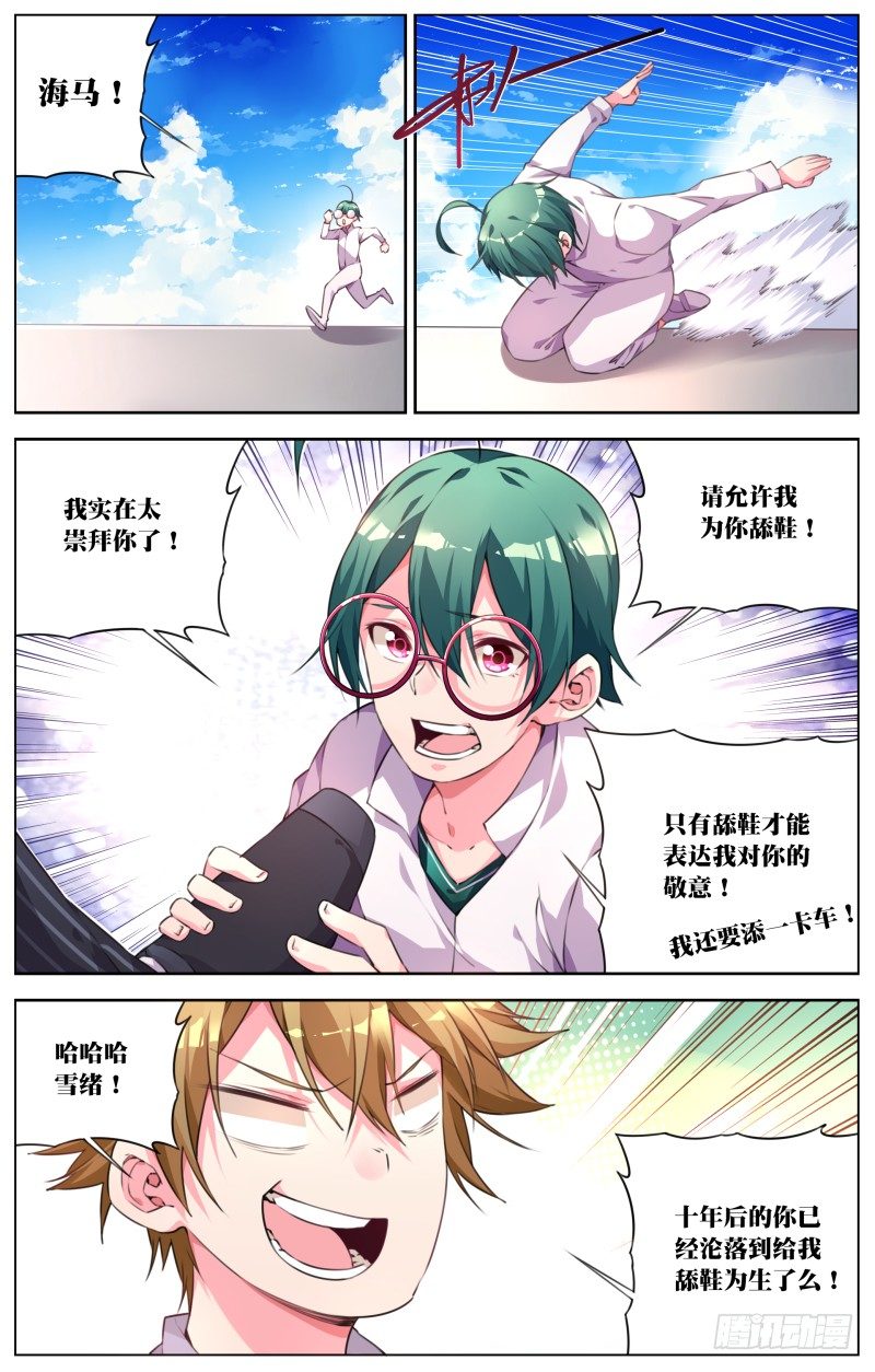 027：首领来了2