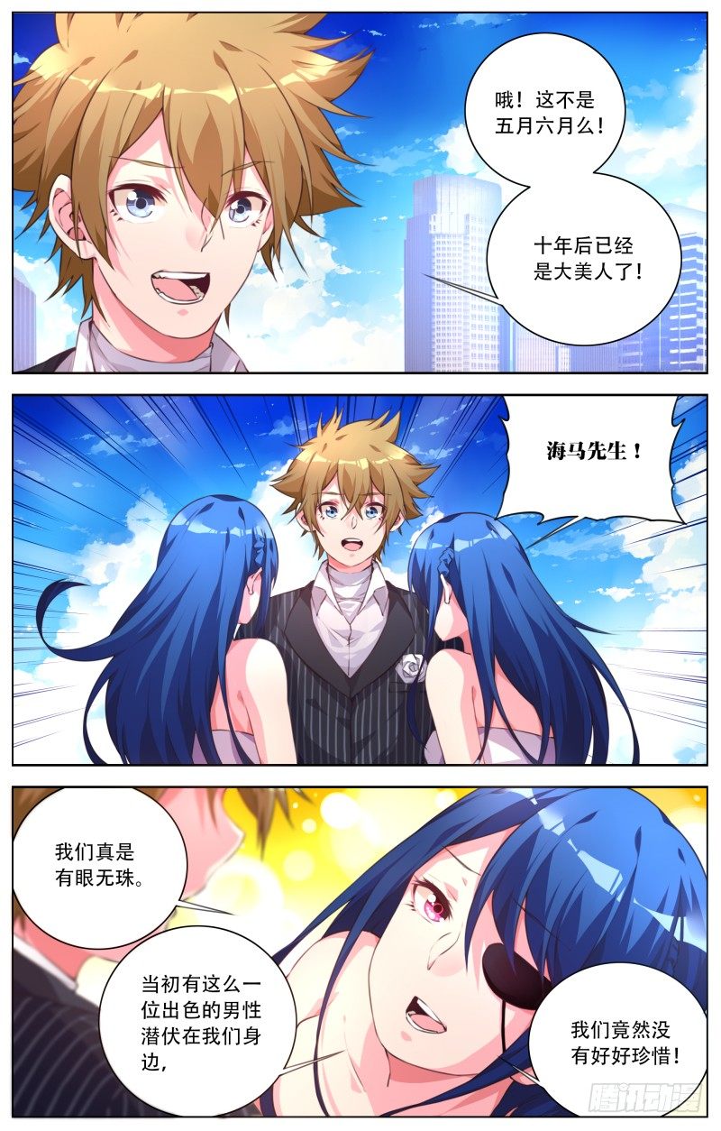 027：首领来了4