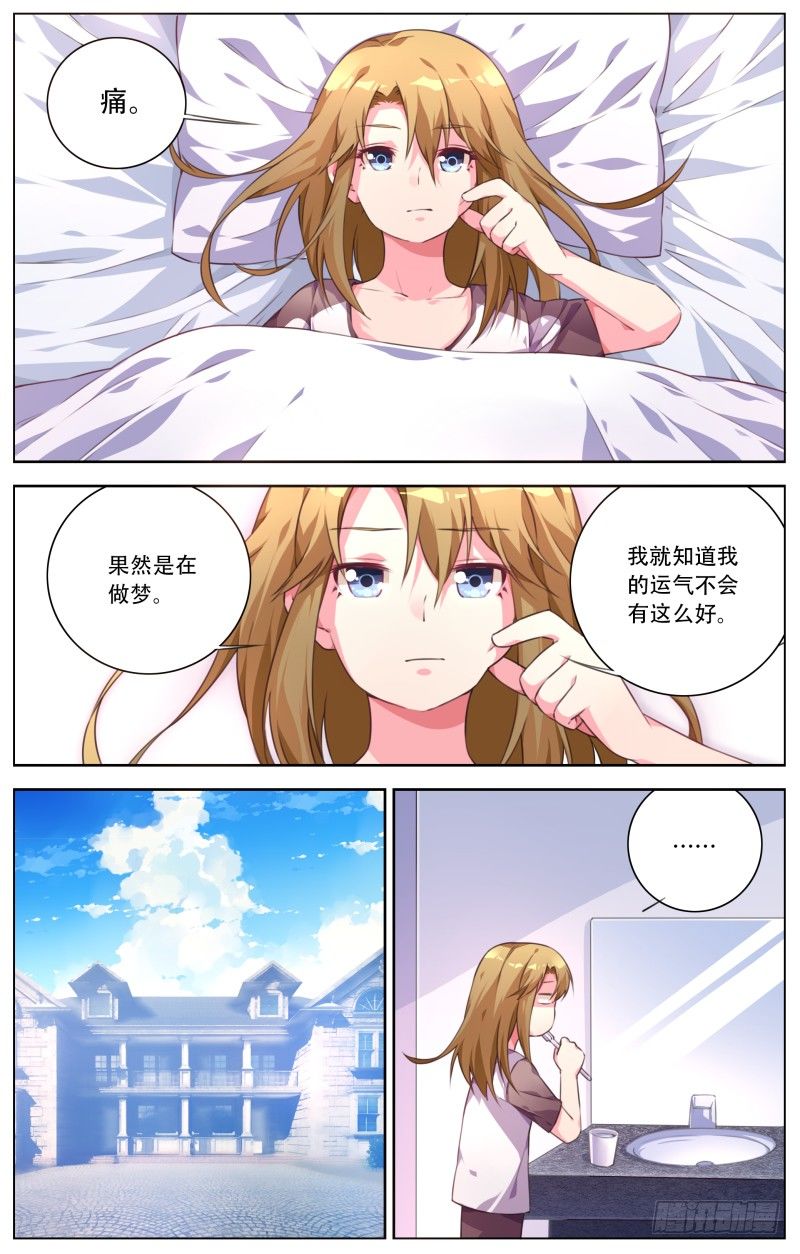 027：首领来了7