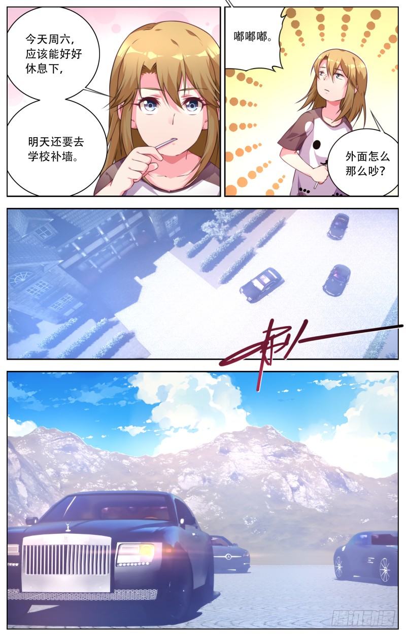 027：首领来了8
