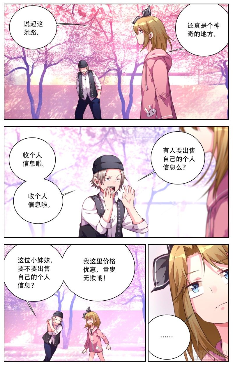031：神奇的樱花大道2