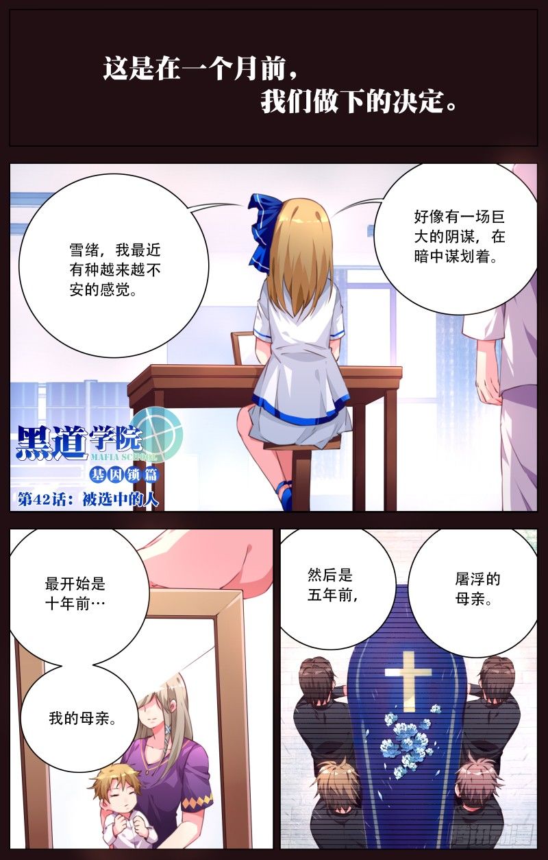 042：被选中的人0