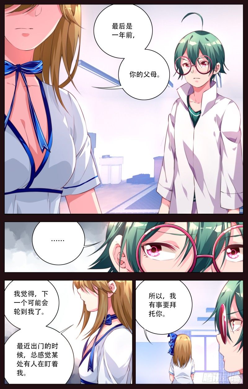 042：被选中的人1