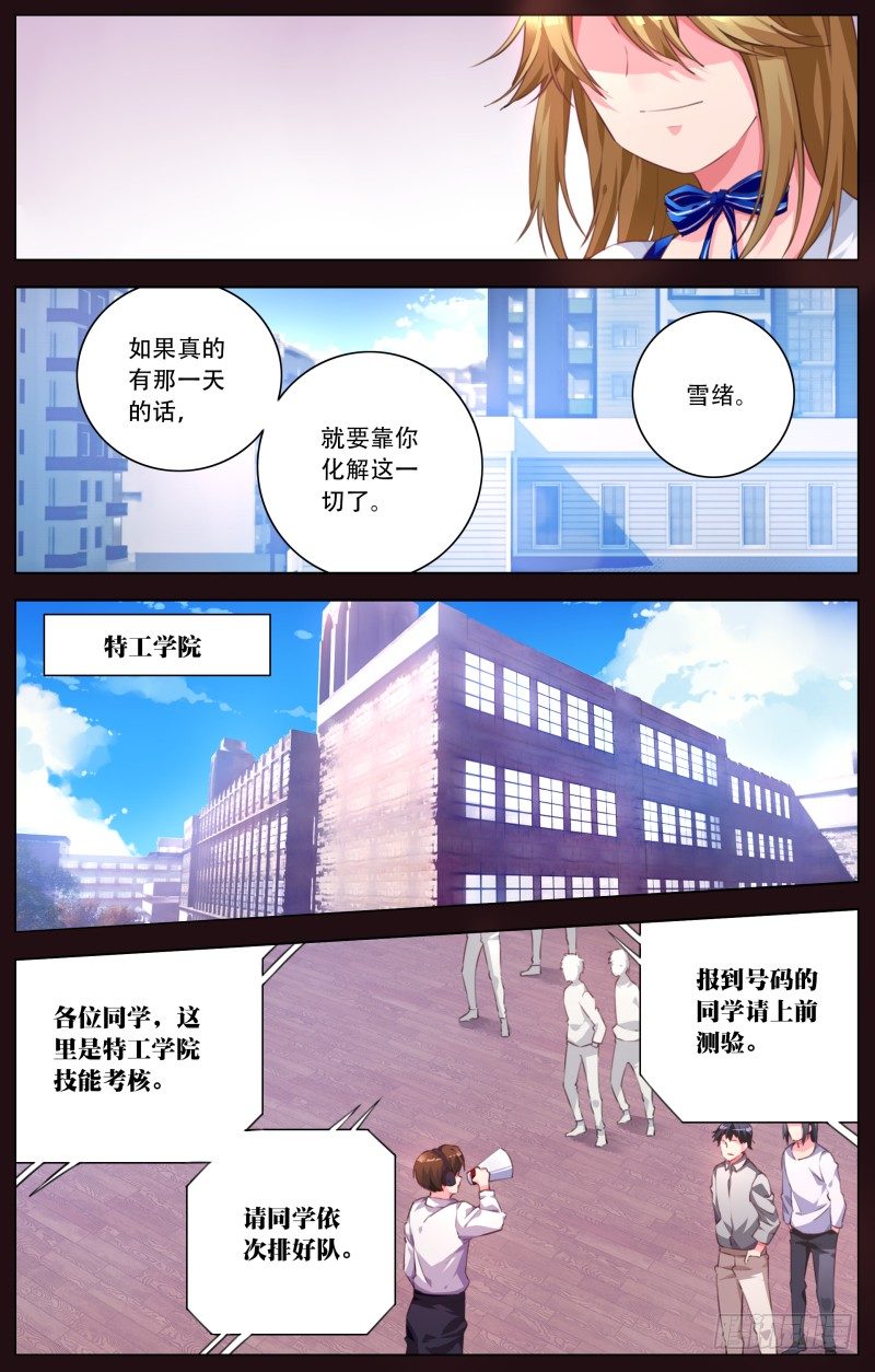 042：被选中的人3