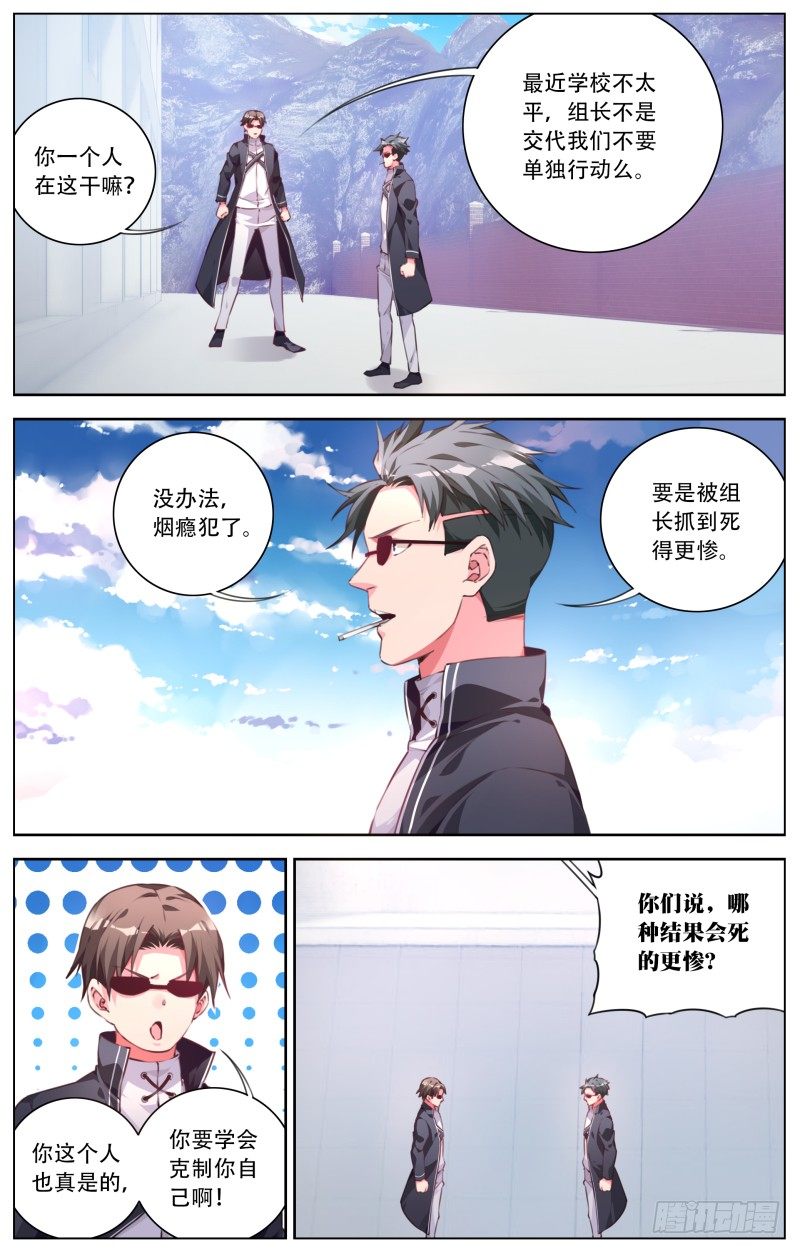 056：嫌疑犯1