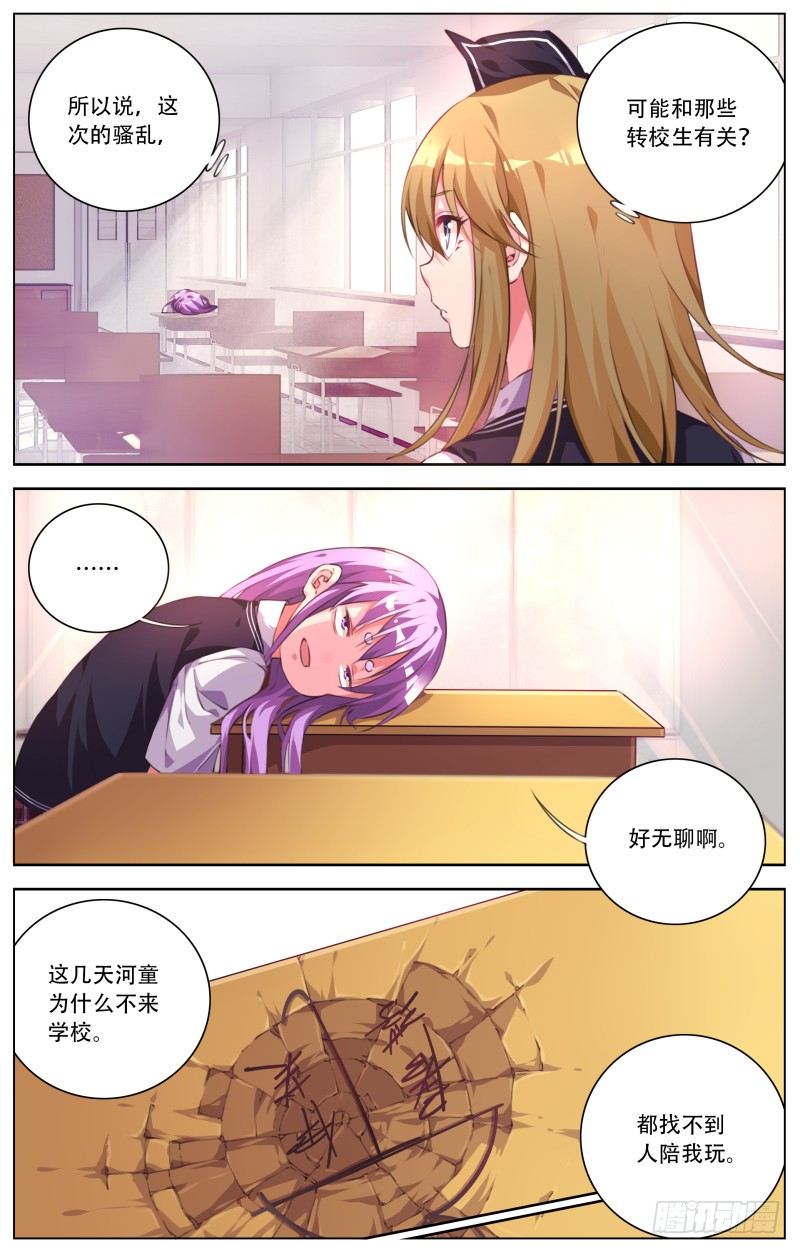 056：嫌疑犯7