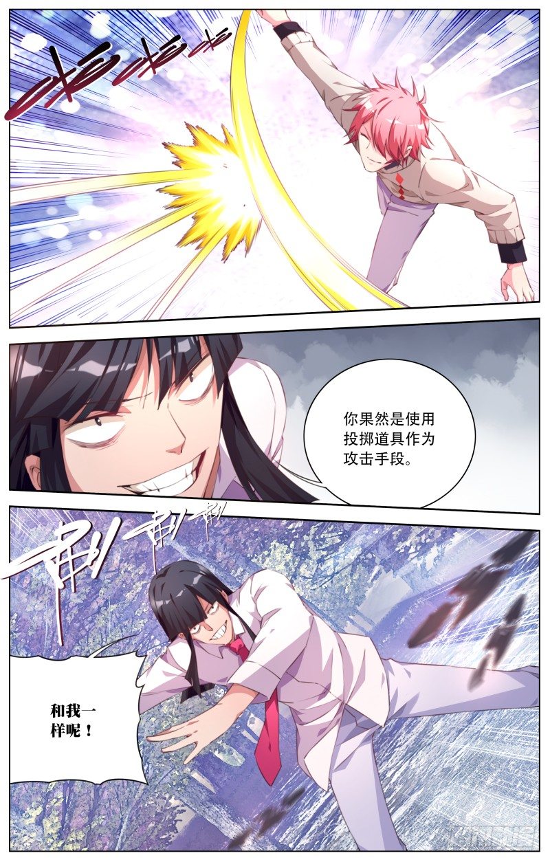 061：花扬VS飞墨1
