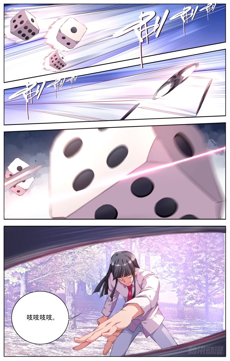 061：花扬VS飞墨2