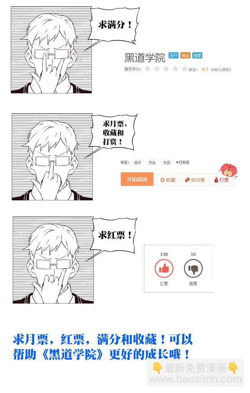 061：花扬VS飞墨8