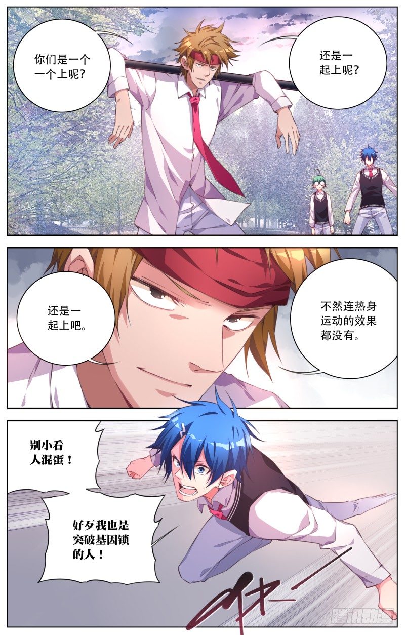 063:铁棍的艺术1