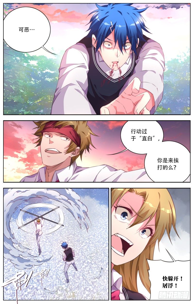 063:铁棍的艺术3