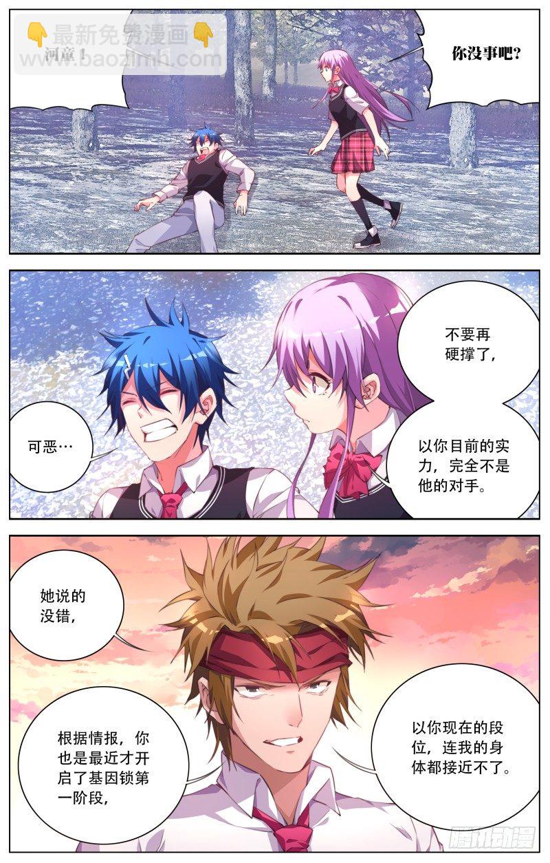063:铁棍的艺术5