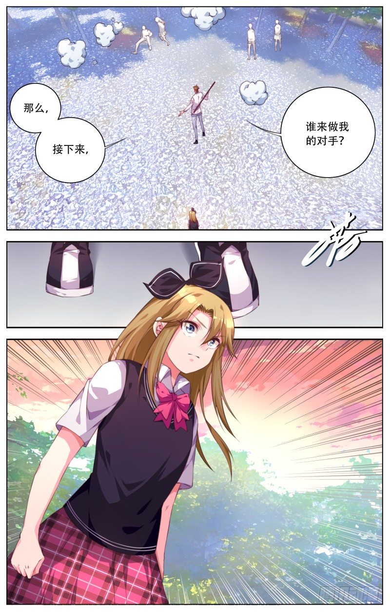 063:铁棍的艺术6