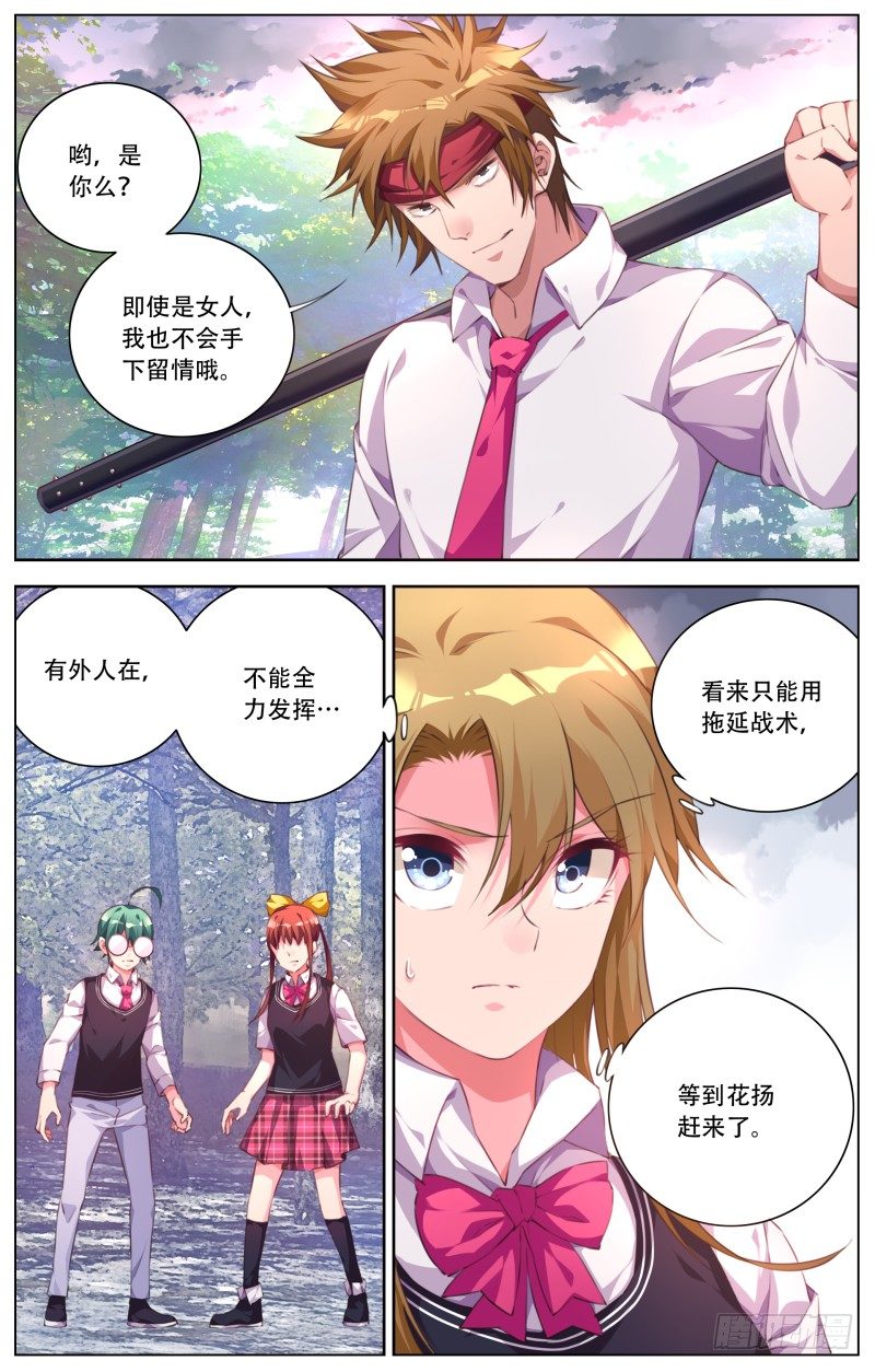 063:铁棍的艺术7