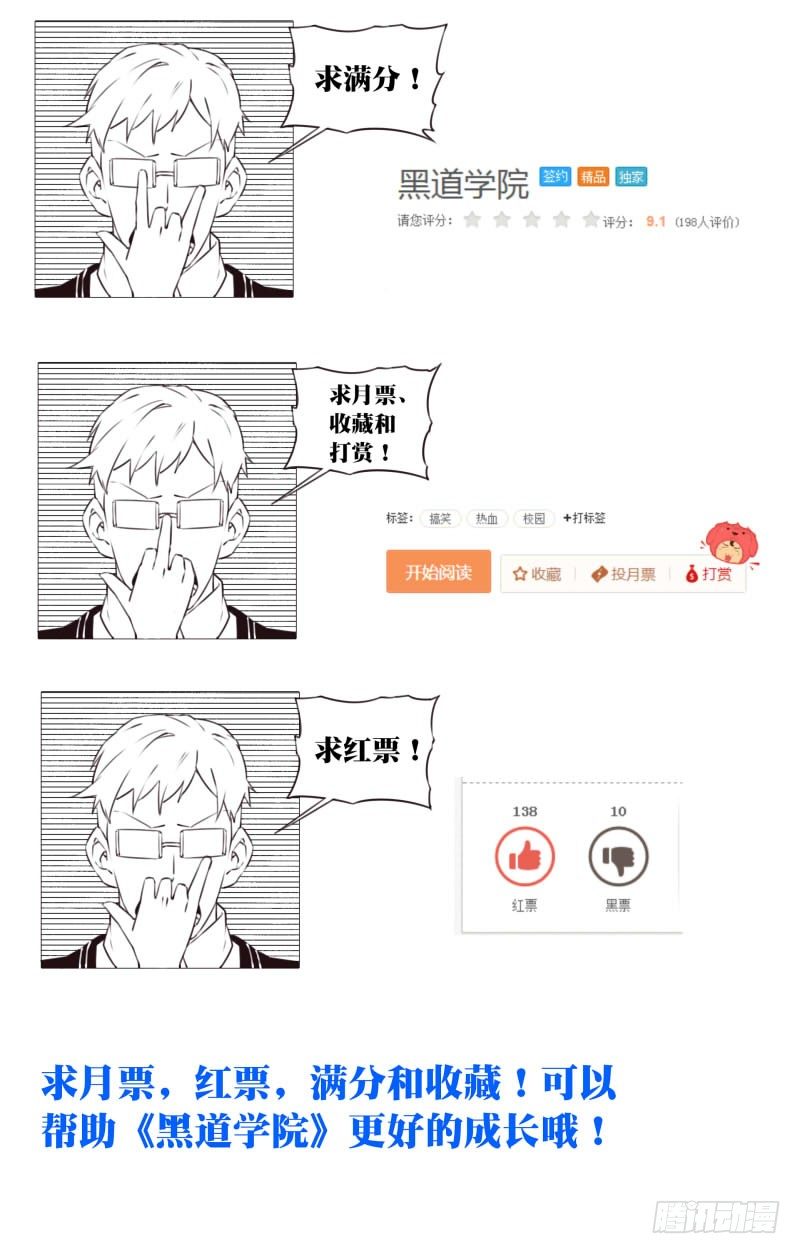 063:铁棍的艺术8