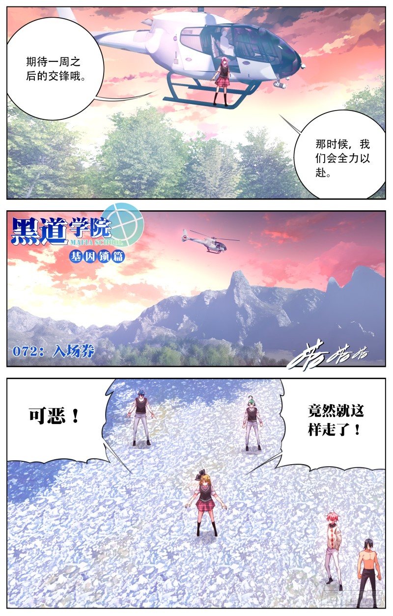 072:入场券3