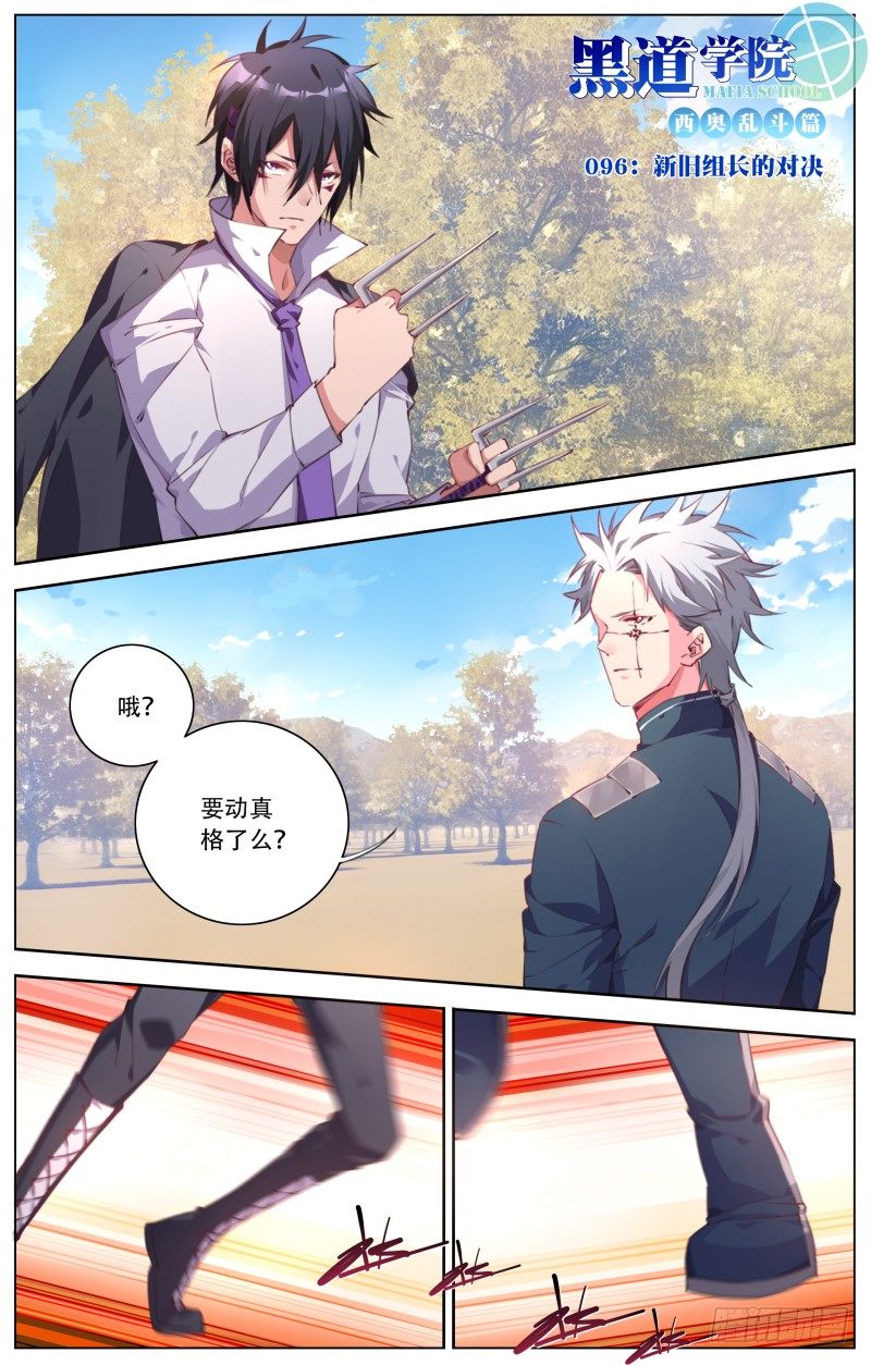 096：新旧组长的对决0