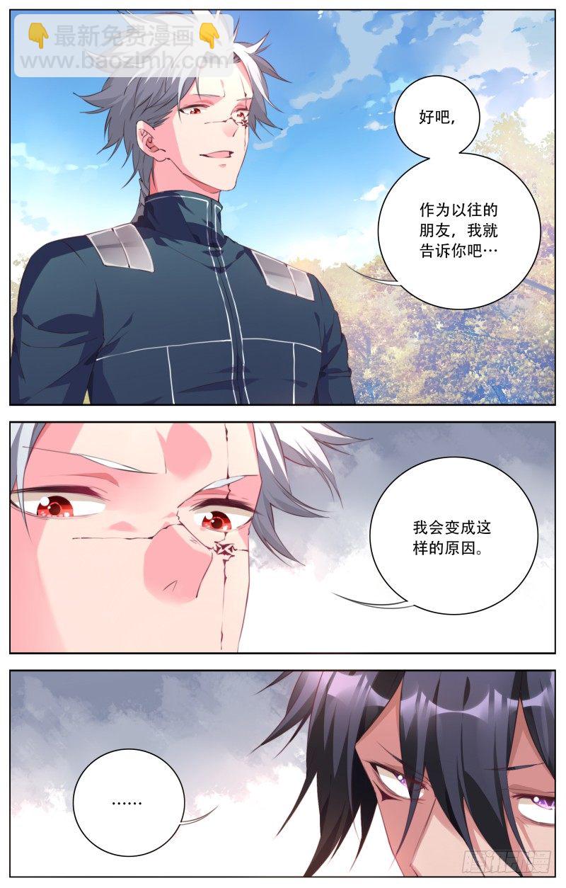 096：新旧组长的对决8