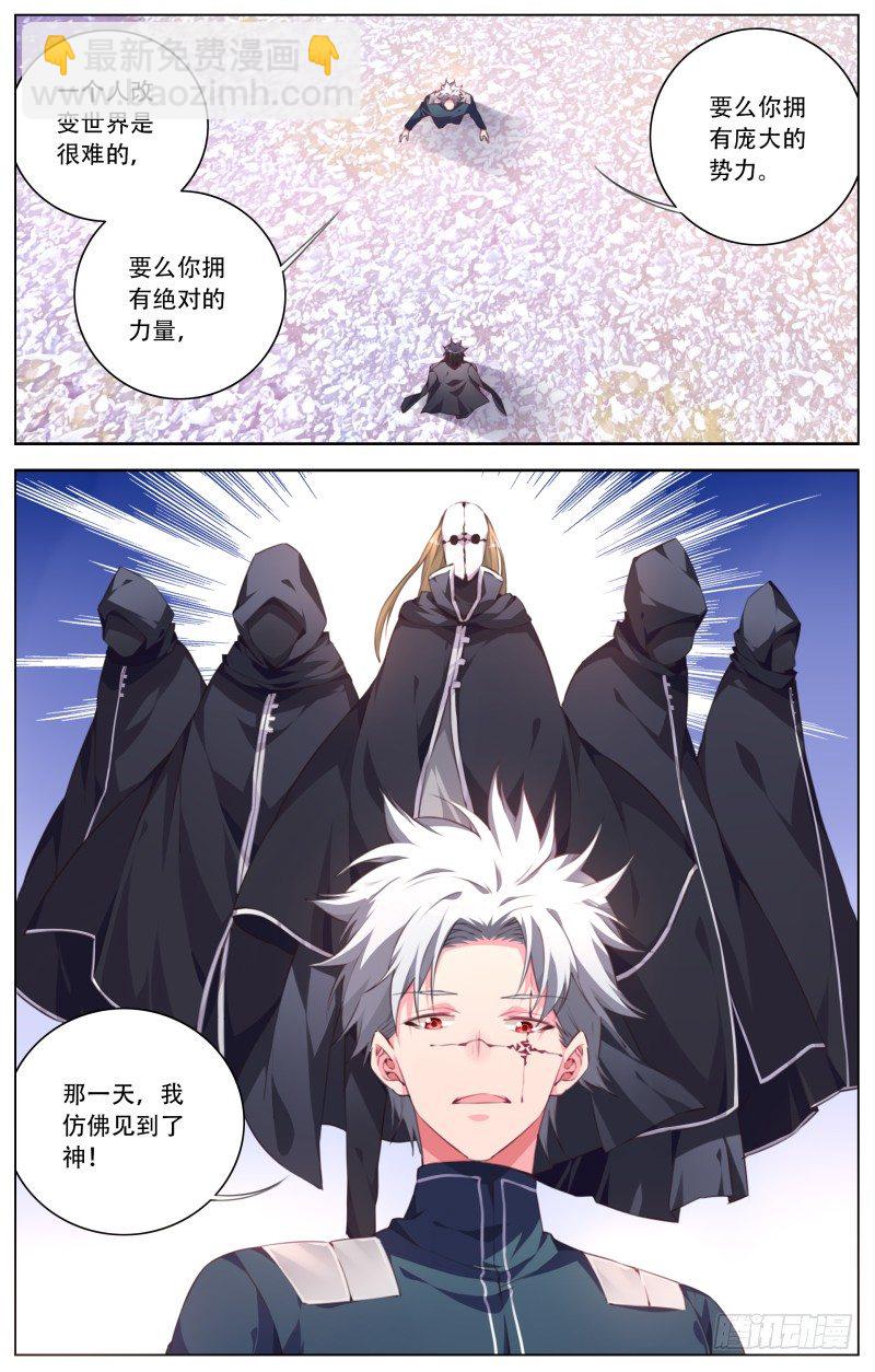 096：新旧组长的对决9