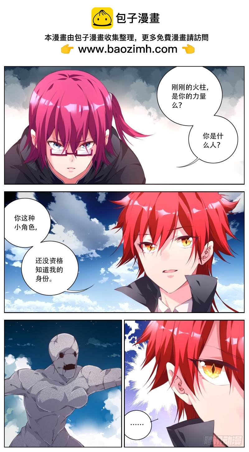 131:神秘的援兵2