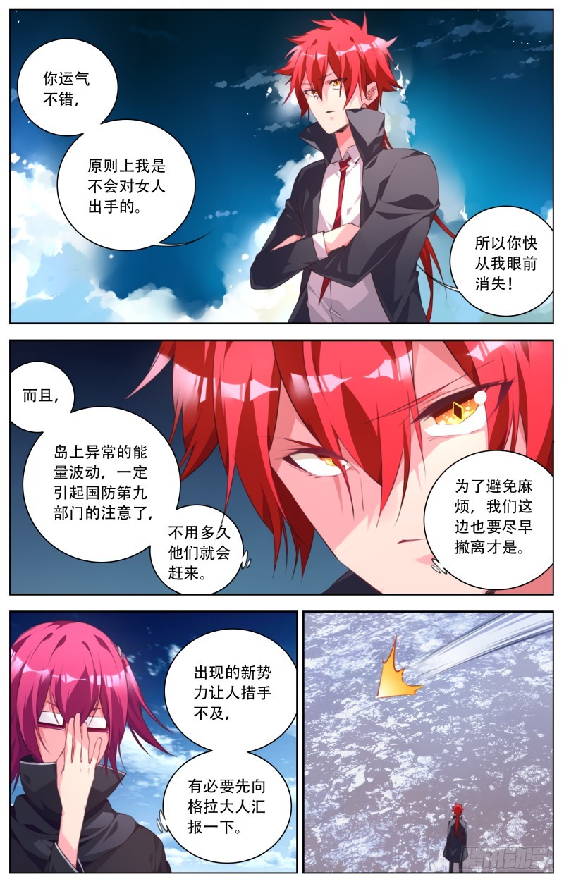131:神秘的援兵7
