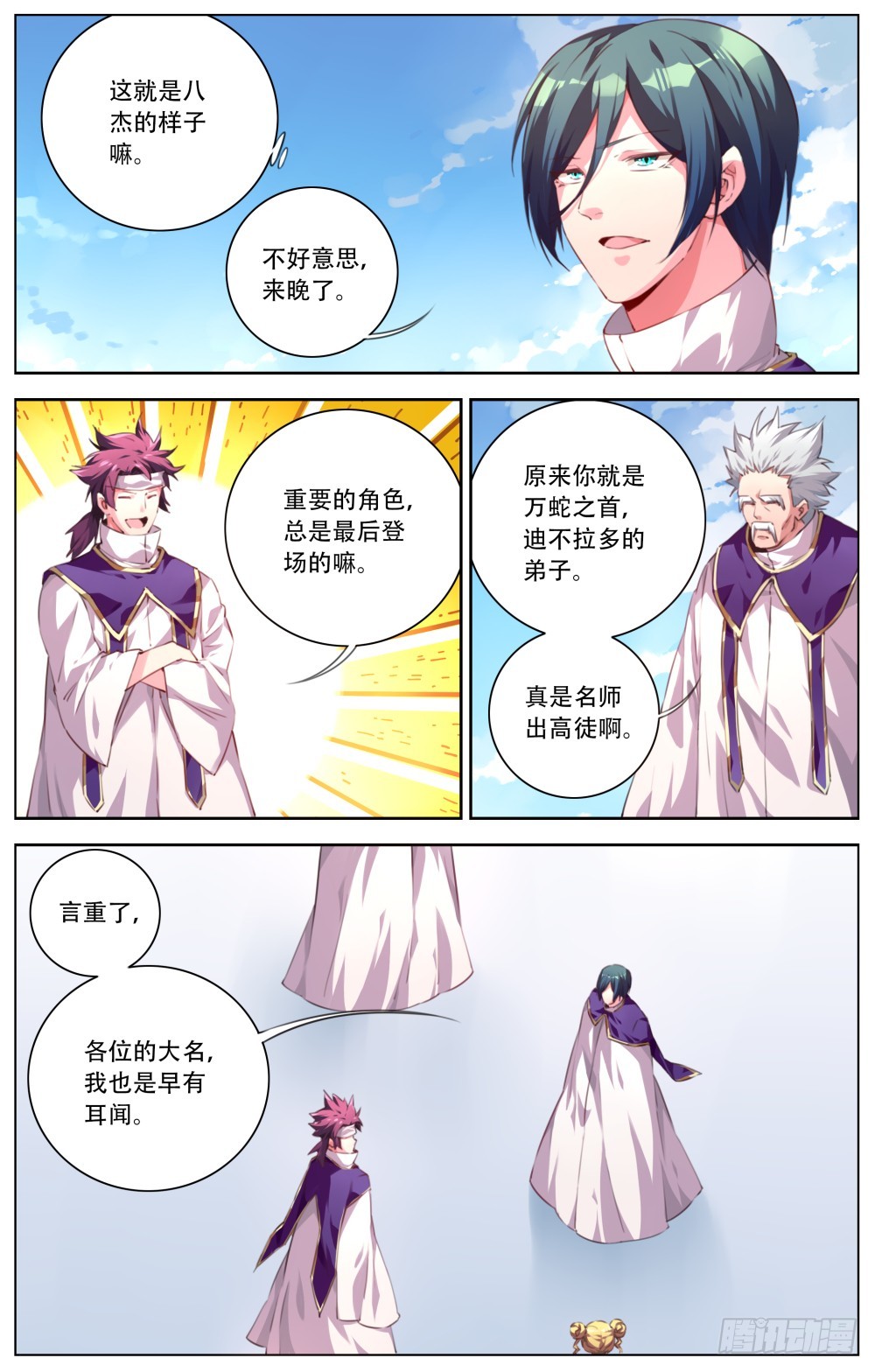 138：十杰7