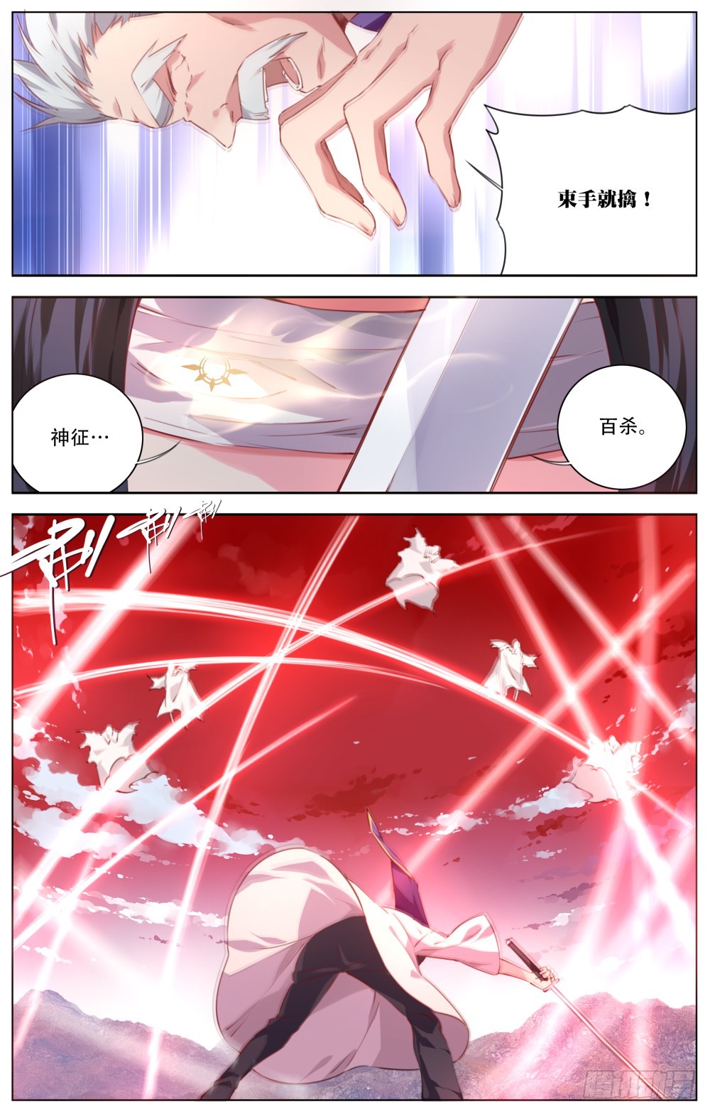 141:最强的剑士10