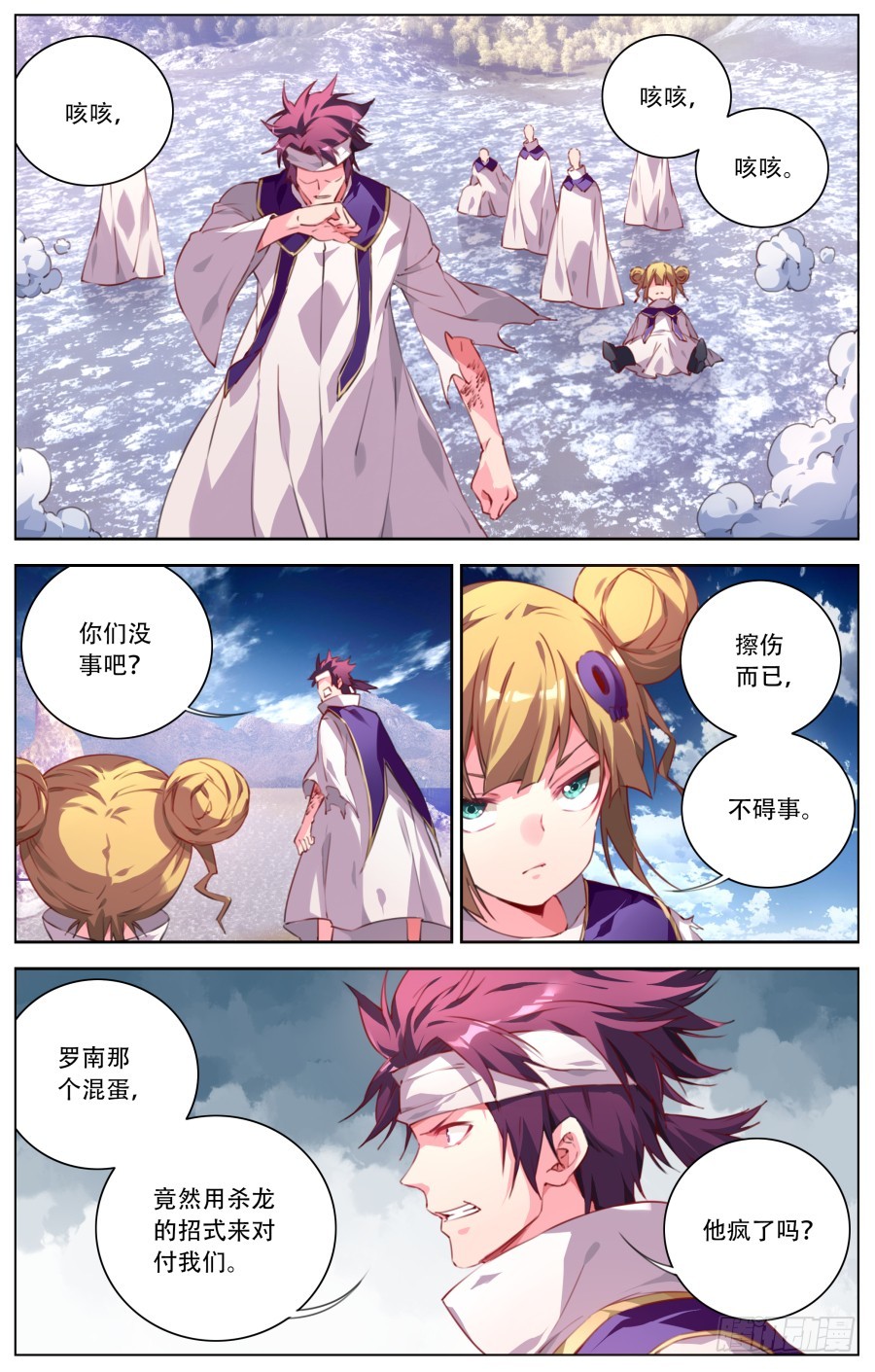 141:最强的剑士3