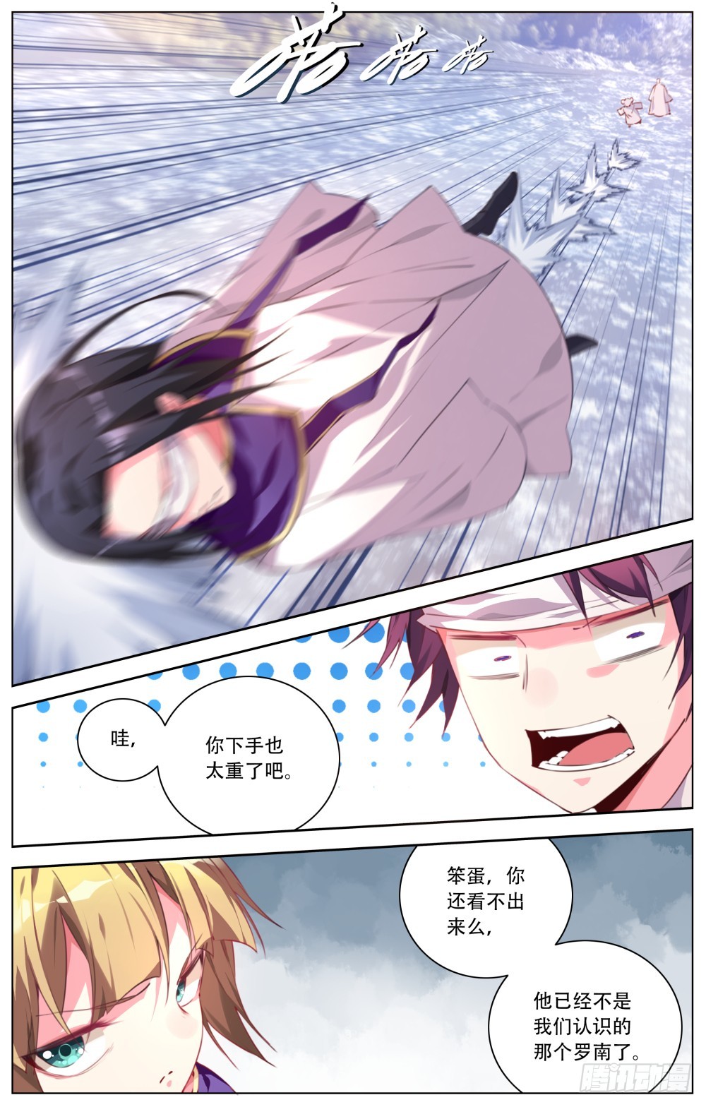 141:最强的剑士6