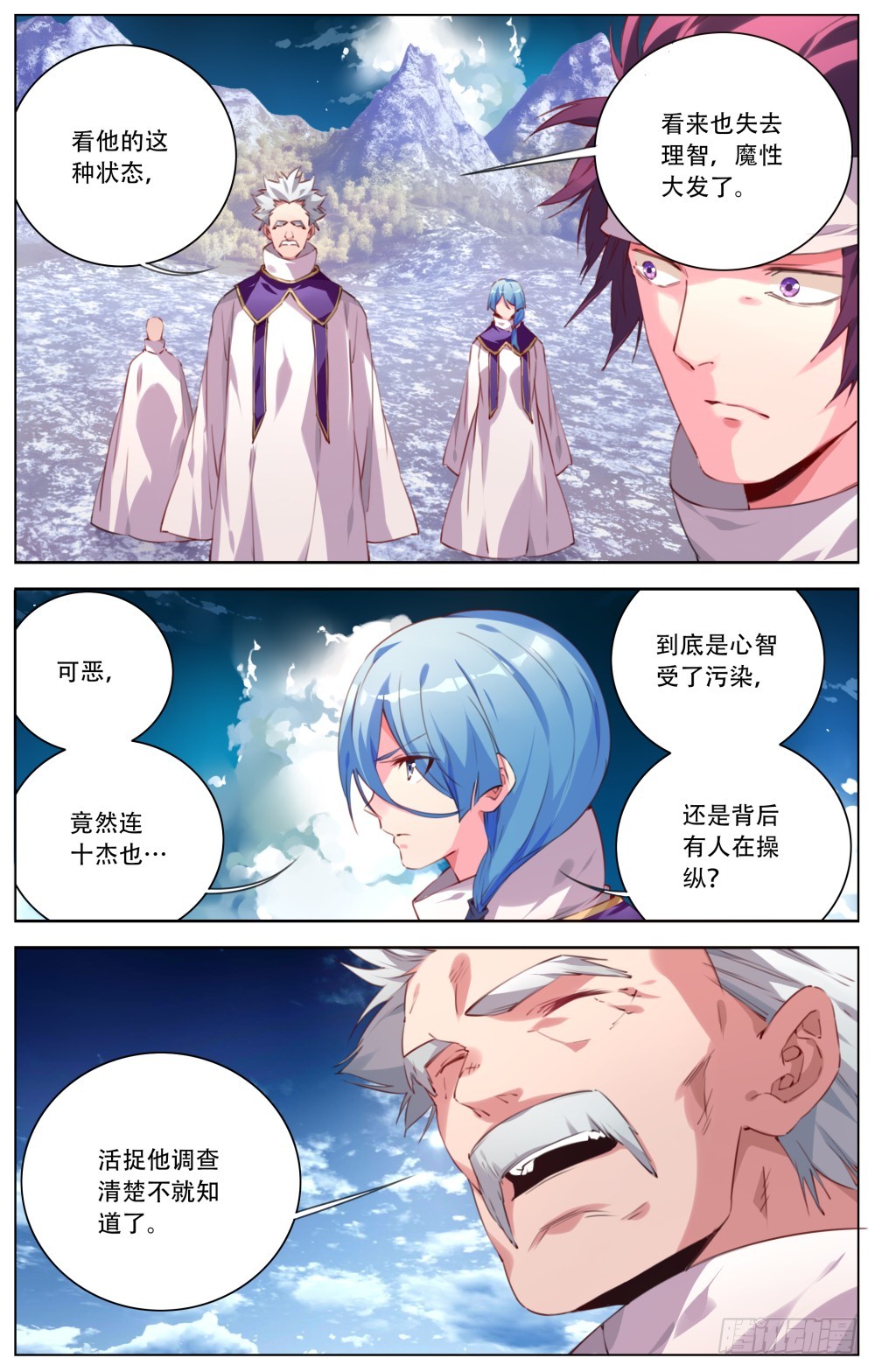 141:最强的剑士7