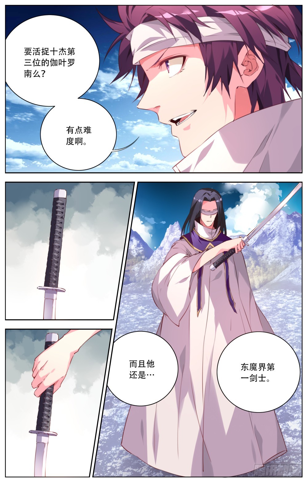 141:最强的剑士8
