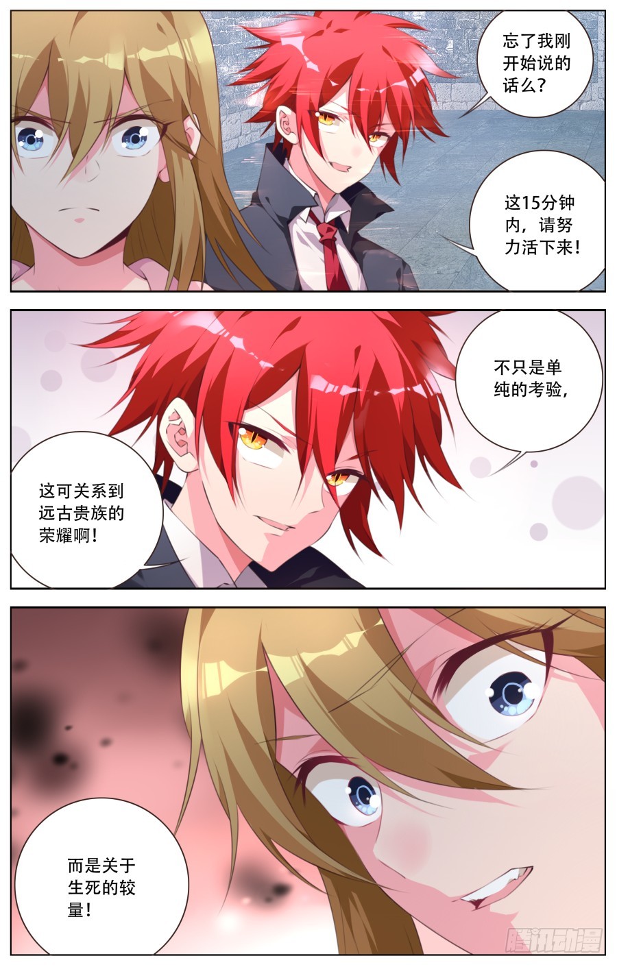 169：试炼12