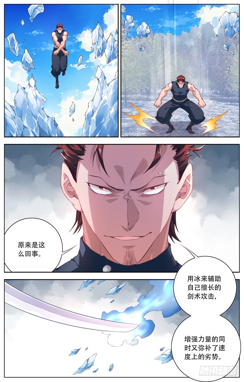 184:冰VS影11