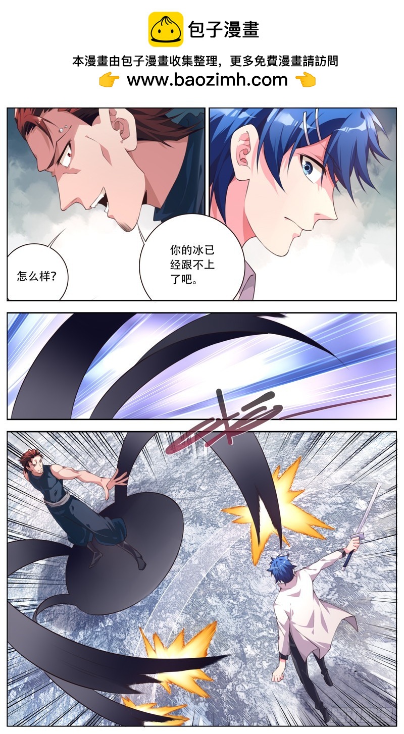 184:冰VS影4
