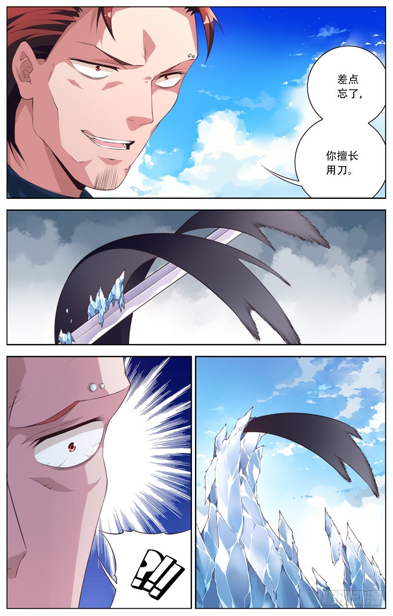 184:冰VS影5