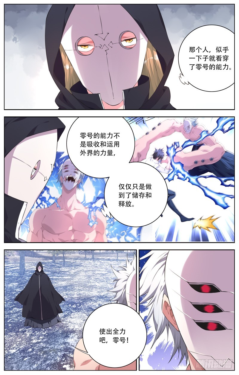 188：零号的秘密12