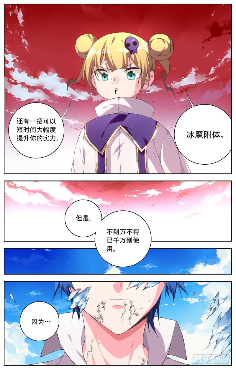 188：零号的秘密2