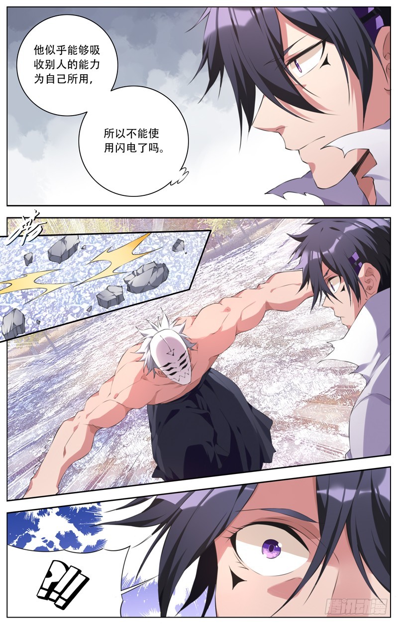 188：零号的秘密7