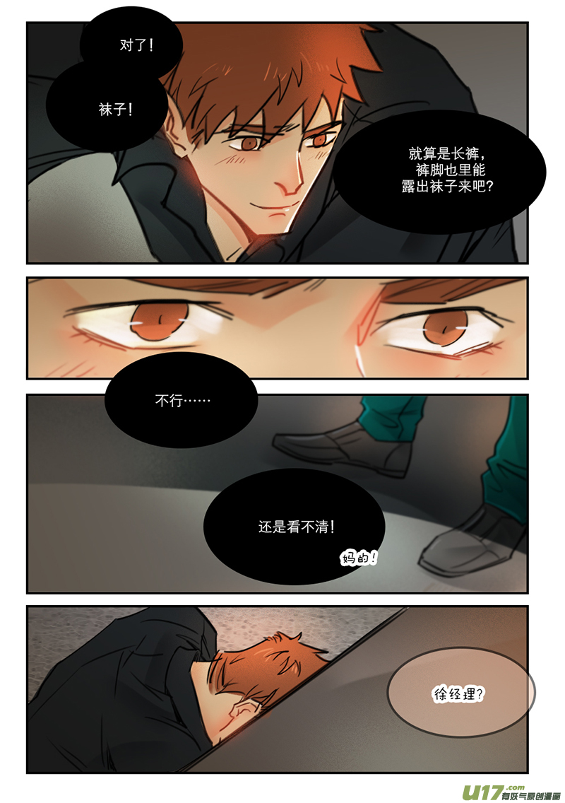 54穿着呢4