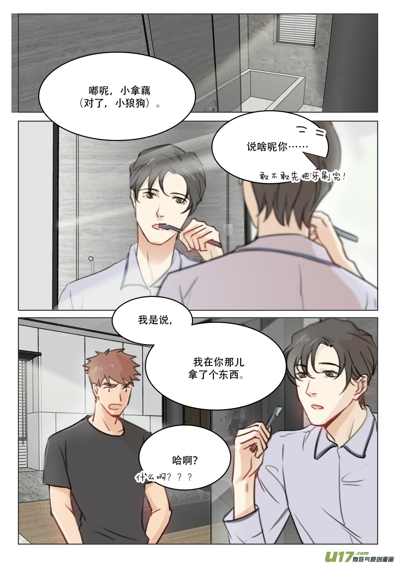 87 定情信物？0