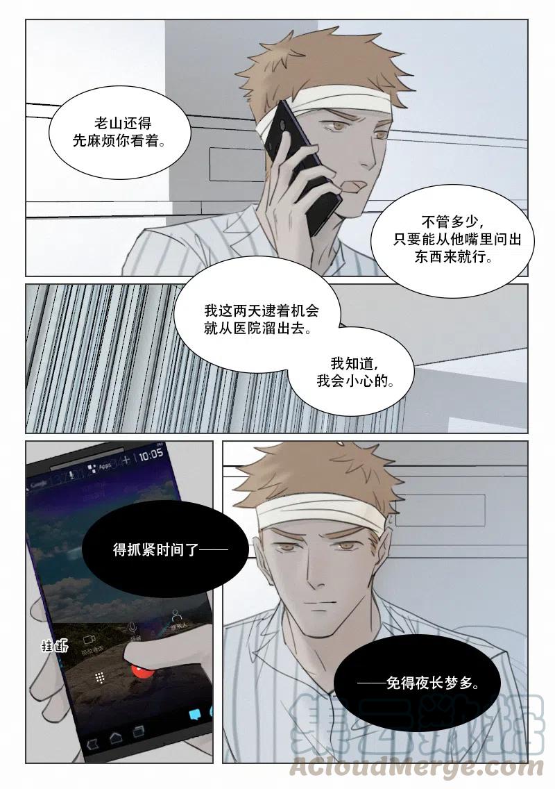 145 夜访8