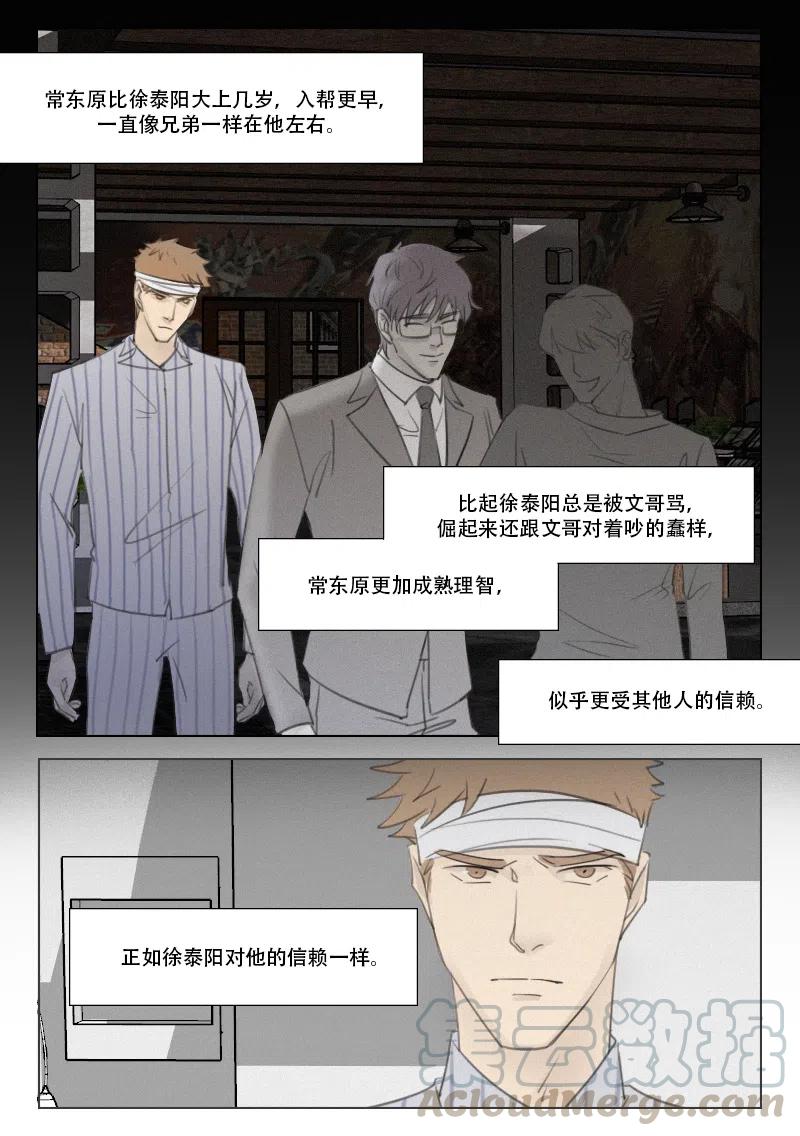 159 即将揭开的真相1