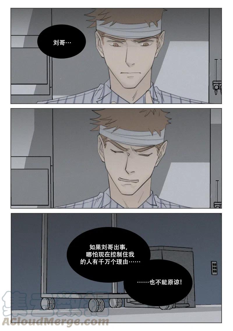 159 即将揭开的真相10