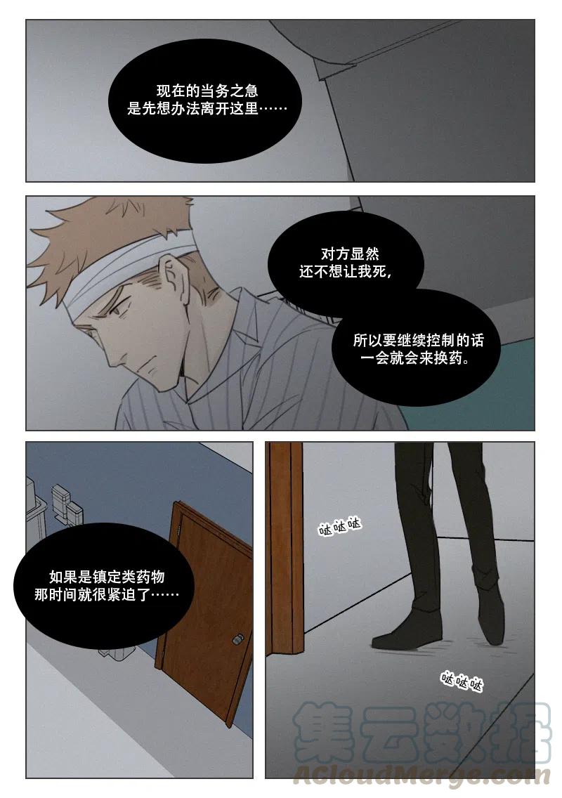 159 即将揭开的真相11