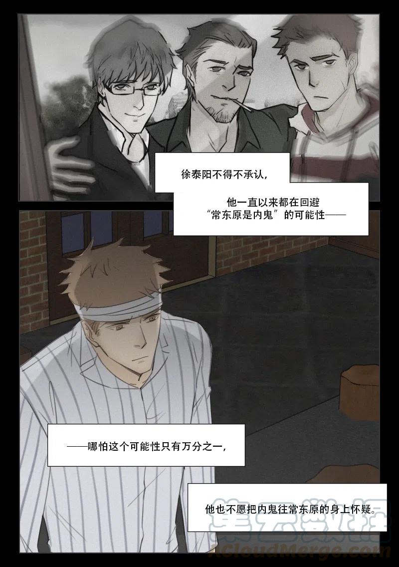 159 即将揭开的真相2