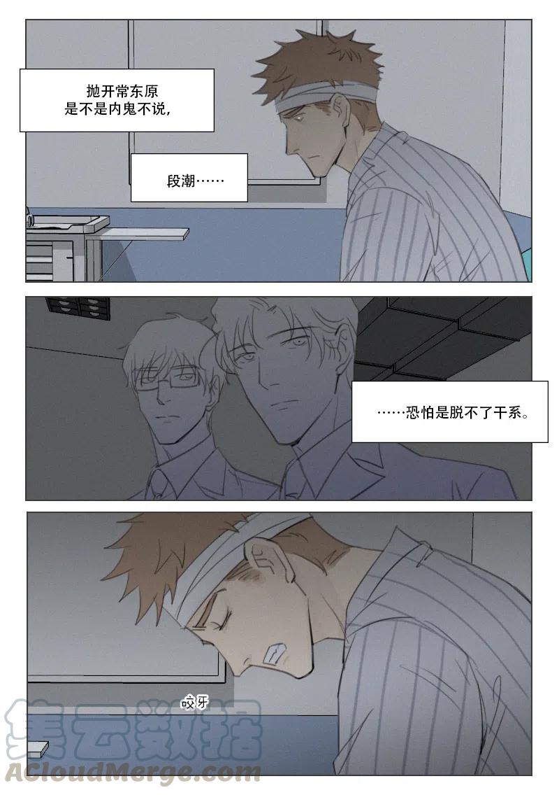 159 即将揭开的真相3