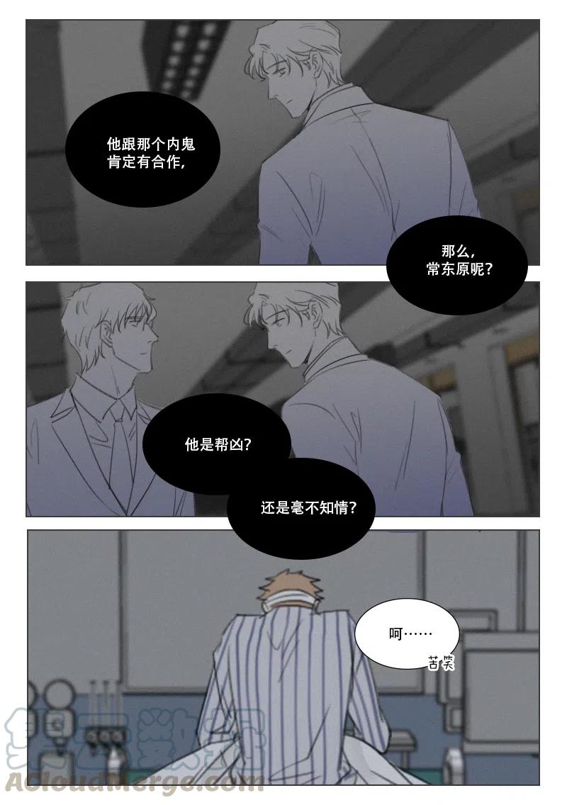 159 即将揭开的真相4