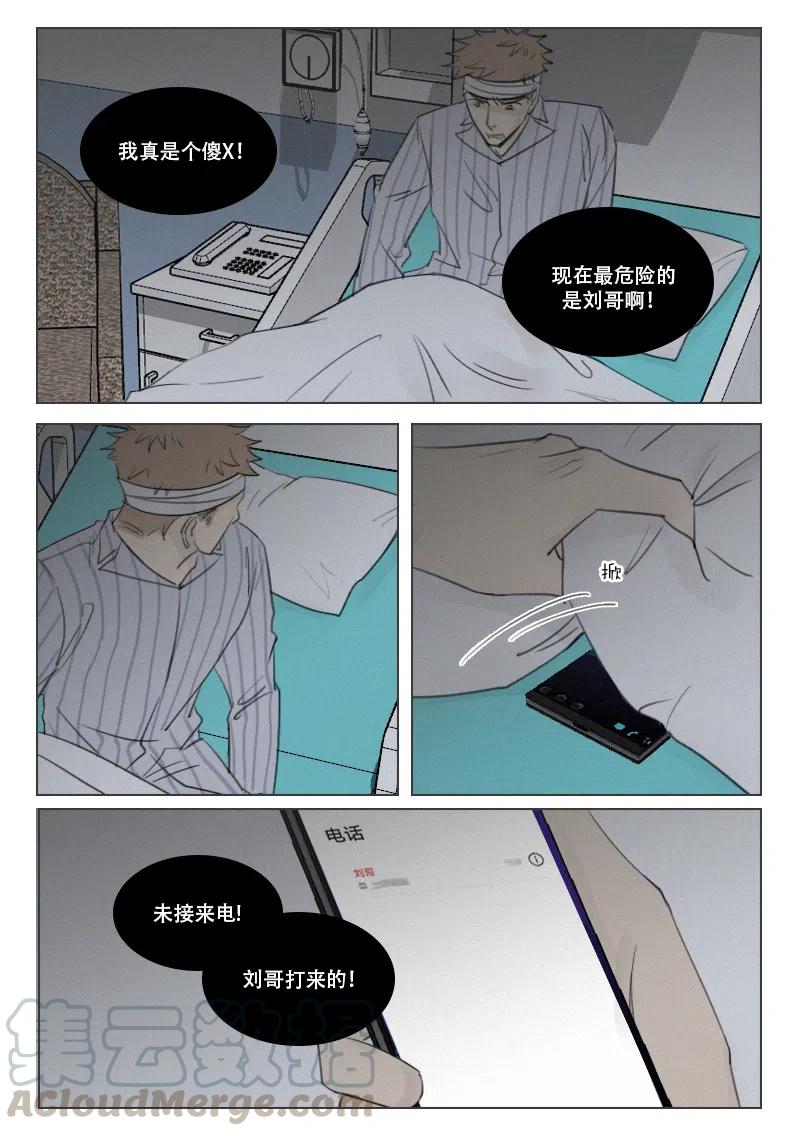 159 即将揭开的真相8